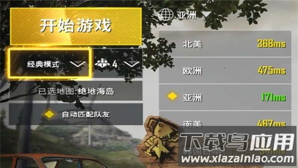 绝地求生轻量版2024官方正版