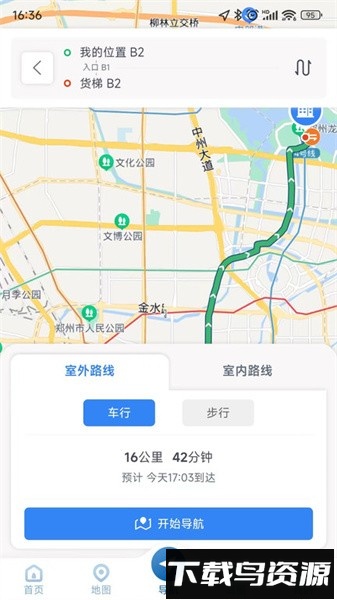 郑州上岛通软件截图2