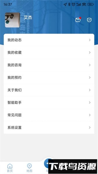 郑州上岛通软件截图3