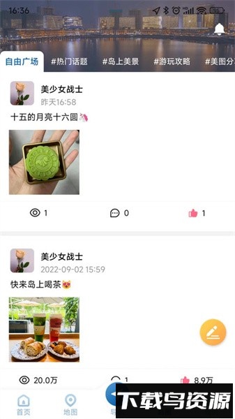 郑州上岛通软件截图4