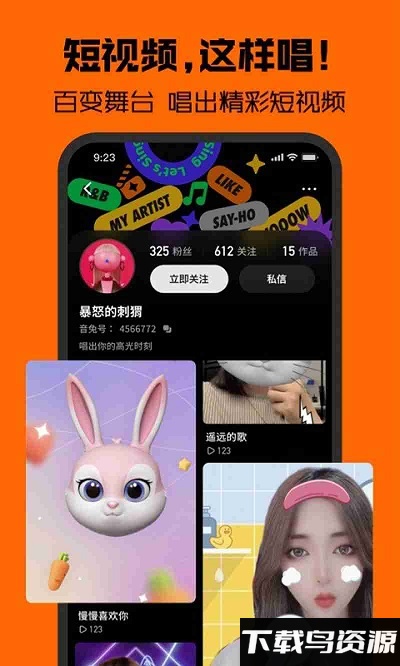 音兔一键制作app截图1