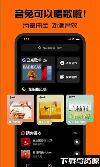 音兔一键制作app截图4