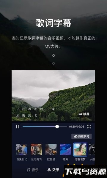 音兔一键制作app截图5