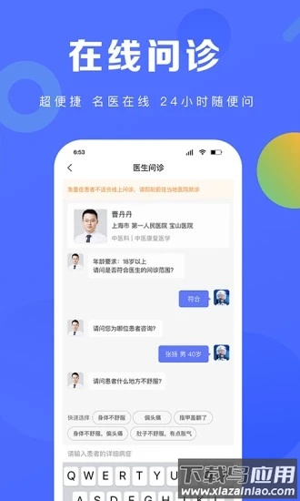 护理驿站APP截图2
