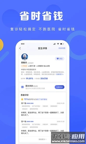 护理驿站APP截图3