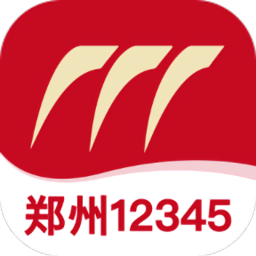 郑州12345网上投诉平台手机版