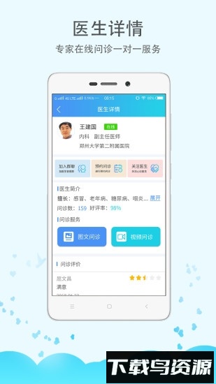 郑大二附院截图1