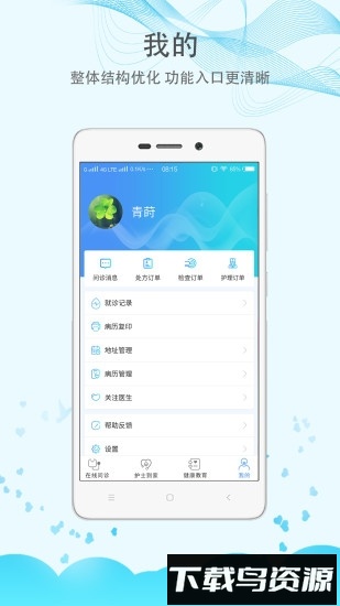 郑大二附院截图2