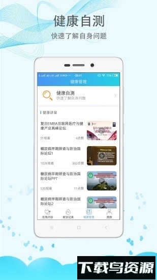 郑大二附院截图4