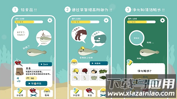 虚无鱼BasPi中文版下载截图3