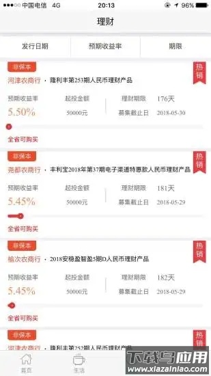 晋享生活app下载安装截图1