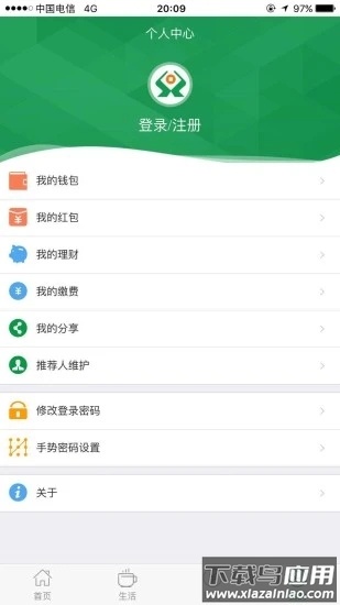 晋享生活app下载安装截图2