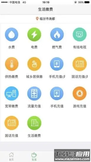 晋享生活app下载安装截图3