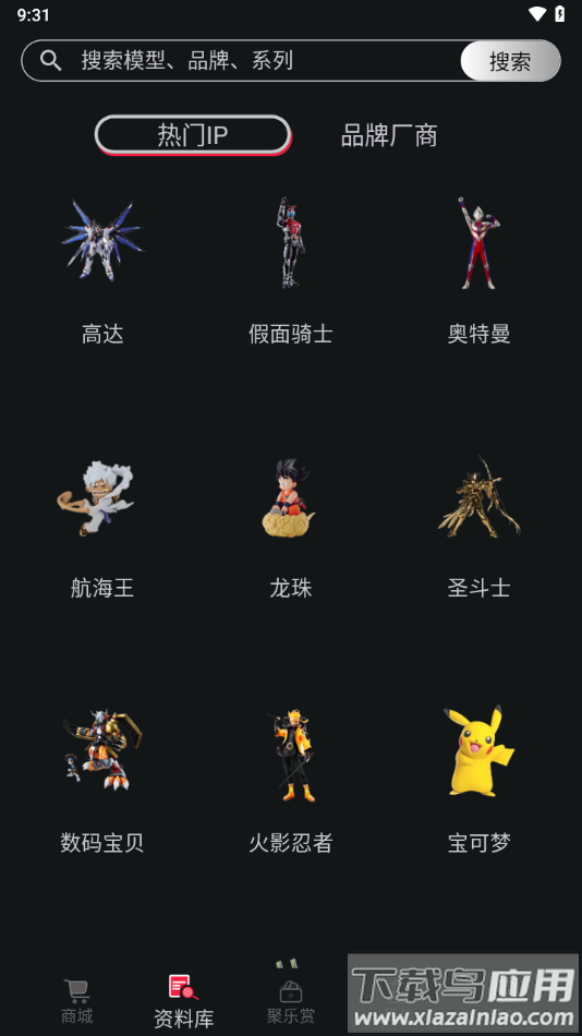 聚乐部落app