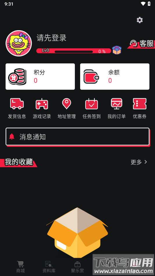 聚乐部落app截图2