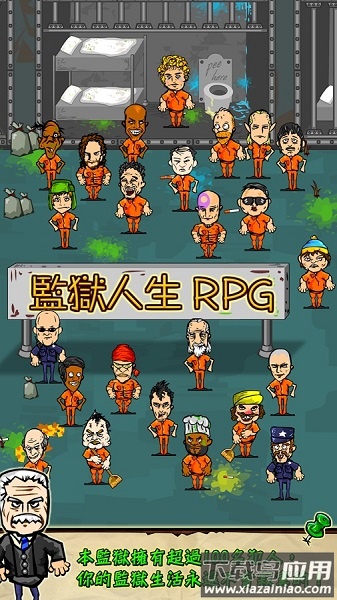 监狱人生rpg汉化版