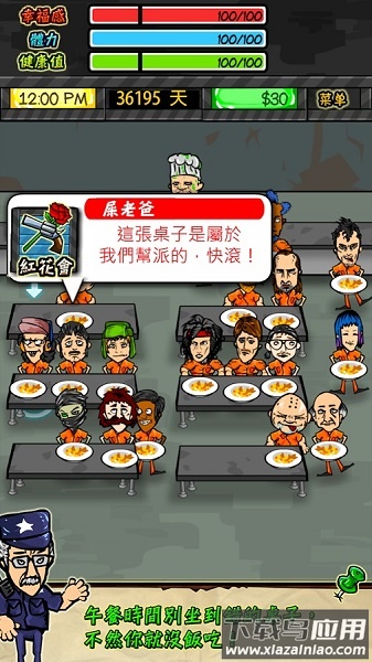 监狱人生rpg中文版截图1