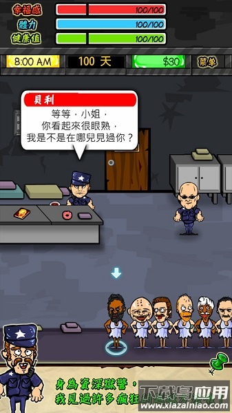 监狱人生rpg中文版截图2