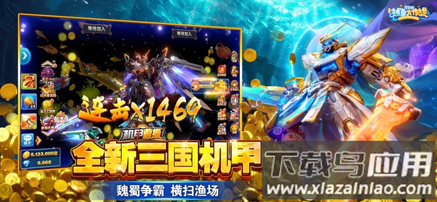 途游捕鱼大作战游戏截图2