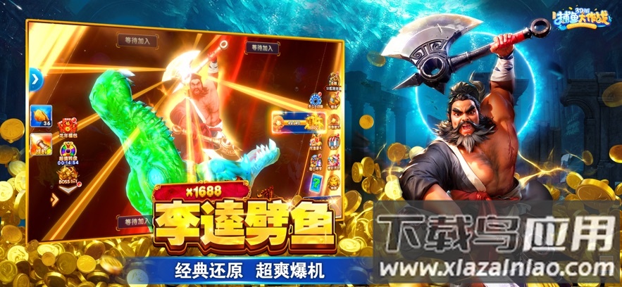 途游捕鱼大作战游戏截图3