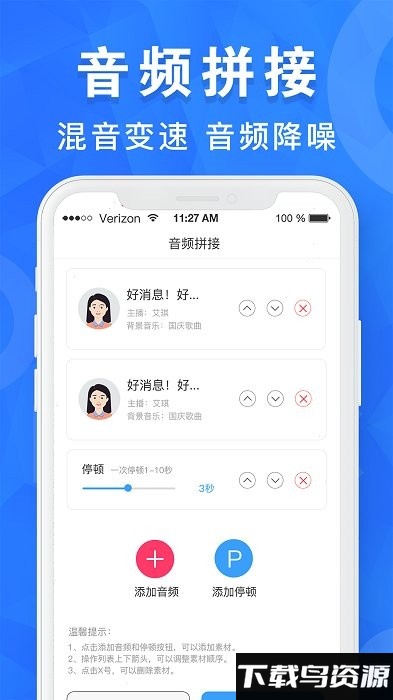 音乐音频剪辑工具app截图2