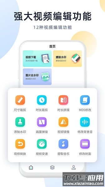 今日视频去水印免费软件截图2