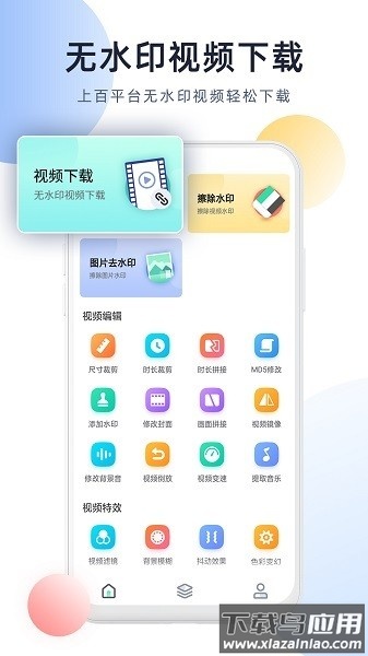 今日视频去水印免费软件截图3
