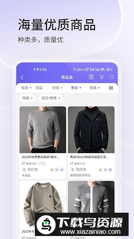 跨联易购APP官方手机版最新版截图1