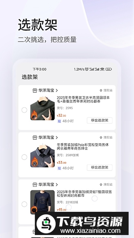 跨联易购APP官方手机版最新版截图3