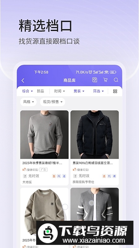 跨联易购APP官方手机版最新版截图4