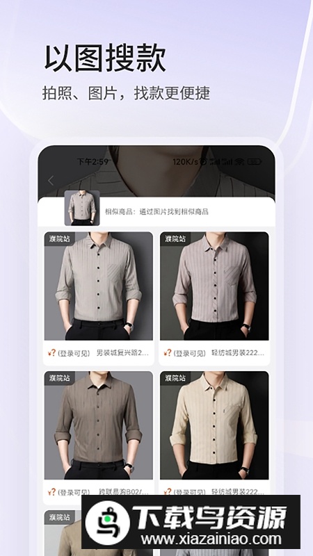跨联易购APP官方手机版最新版截图5