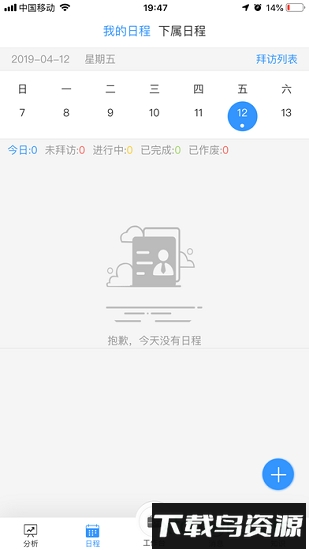 郎酒crm数字营销系统截图1