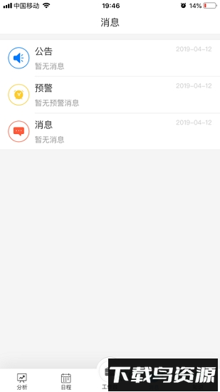 郎酒crm数字营销系统截图3