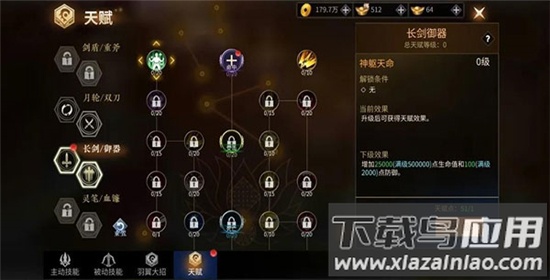 绝世战魂前传手游官方版