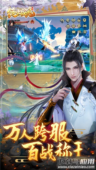 绝世战魂前传手游官方版截图3