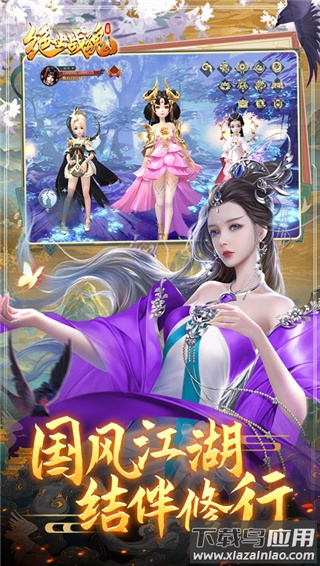 绝世战魂前传手游官方版截图5