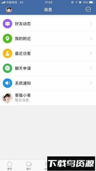 郎溪论坛手机版截图2