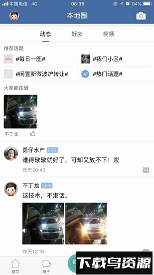 郎溪论坛手机版截图3