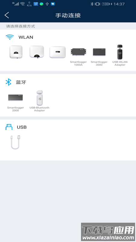 sun2000逆变器app下载截图2