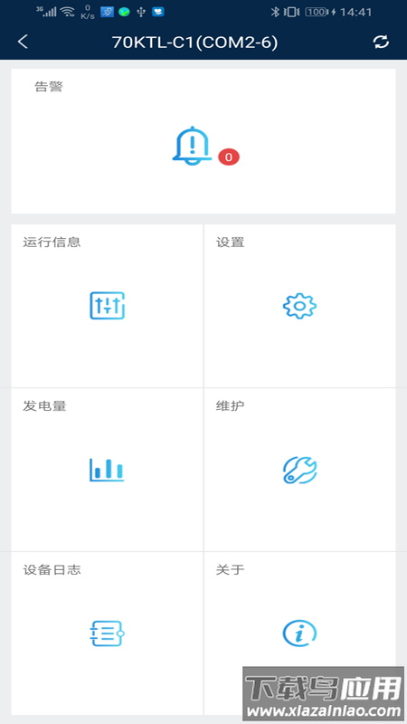 sun2000逆变器app下载截图3