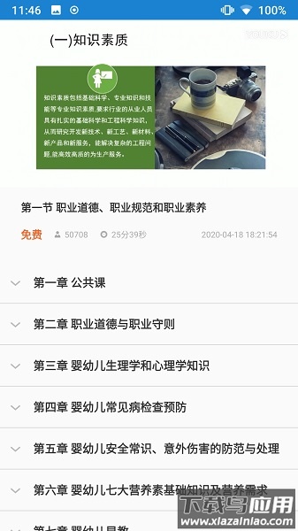 证通天下题库软件截图3