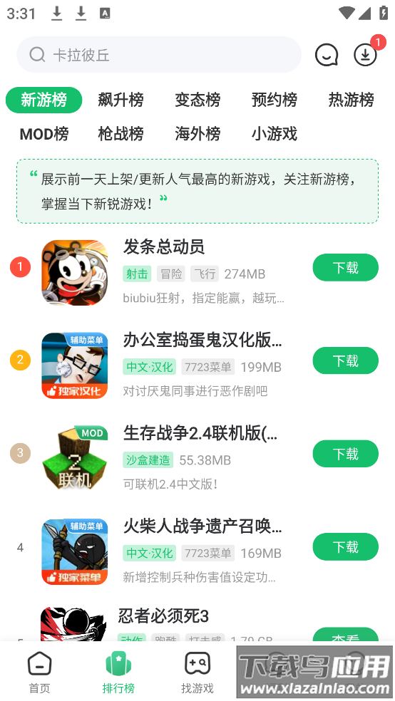 7723官方版(7723游戏盒)