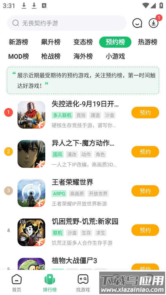 7723官方版(7723游戏盒)截图3