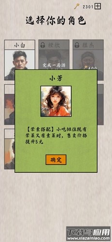 摆摊一百天无限金币版游戏下载安装截图2