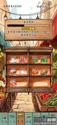 摆摊一百天无限金币版游戏下载安装截图3