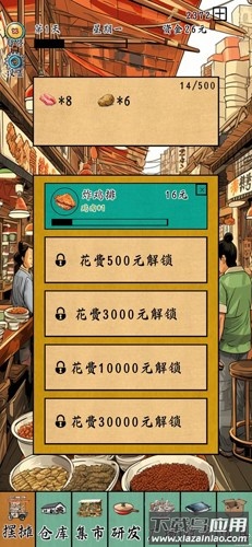 摆摊一百天无限金币版游戏下载安装截图4