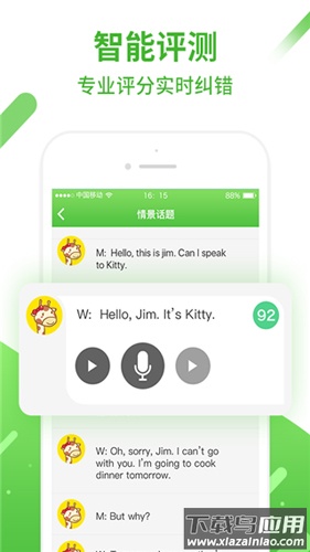 和教育口语易APP官方版截图4