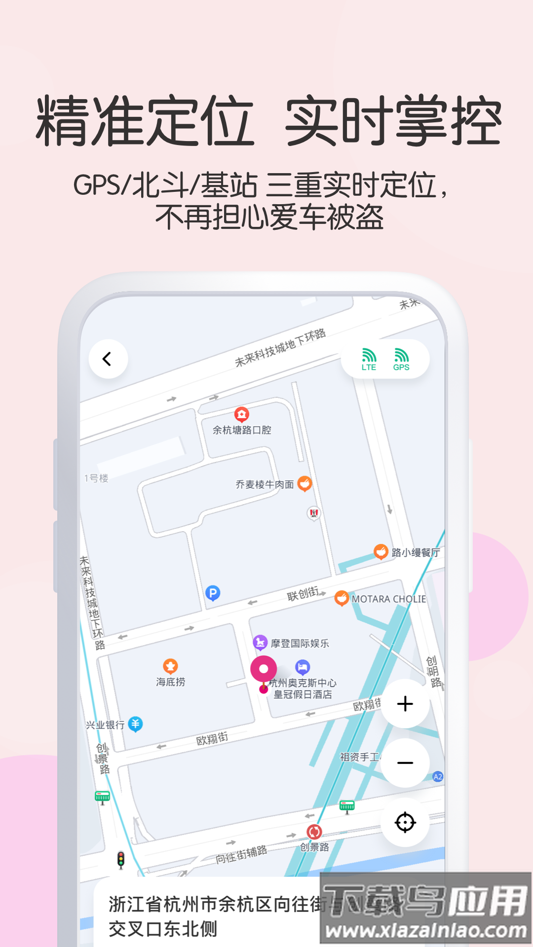 爱玛出行app下载官方截图2