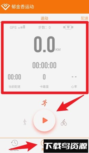 郁金香运动客户端