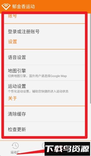 郁金香运动客户端